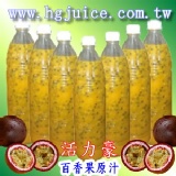 鮮剖百香果原汁1000cc/1瓶