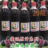 2018年早鳥預購冰糖桑椹濃汁每瓶送1包冰糖桑葚蜜餞壹包