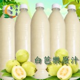 100%鮮榨白芭樂汁天然果汁