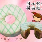 愛戀巧克力 冰甜甜圈禮盒 全國第一非油炸冰甜甜創始店 香濃巧克力 冰涼酥脆 健康美味 送禮自用兩相宜(新品上市嚐鮮價)6入/盒