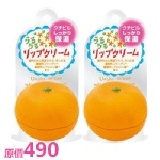 【極品世界】 B & C 小橘護唇膏10g x 2入 (明年1月到期) ★淡淡柑橘香 ★精緻可愛的柑橘型包裝 攜帶方便 ★下殺2折 數量有限 機會難得 特價：$99