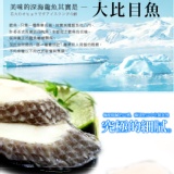 美國大型量販長年熱銷商品，真鱈魚「龍鱈」。 特價：$99