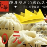 功夫鮮肉包平均1個只要10元(12入)