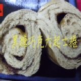 黑糖巧克力起士捲(12個1包)特價180元.原價300元 特價：$180