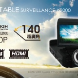 【Cavalry】K2000 行車紀錄器 140度超大廣角 1080高畫質 HDMI鏡頭 美國知名品牌 鏡頭可180度翻轉 附贈8G記憶卡