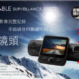 【Cavalry】X6000雙鏡頭行車紀錄器 140度超廣角前鏡頭+重力感應+GPS定位功能 美國知名品牌 雙鏡頭行車紀錄器 循環錄影+不漏秒 附贈8G記憶卡