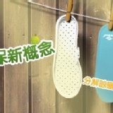 鞋底(男) 特價：$0