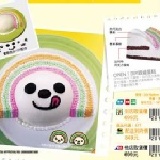 OPEN ! DIY 祝福蛋糕