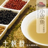 【無糖】十穀粉
