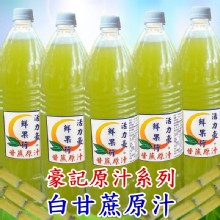 100%鮮榨白甘蔗天然果汁
