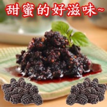 冰糖桑葚蜜餞200公克*五包夾鏈袋裝為一組