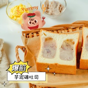芋頭磚吐司