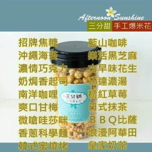 18種口味
