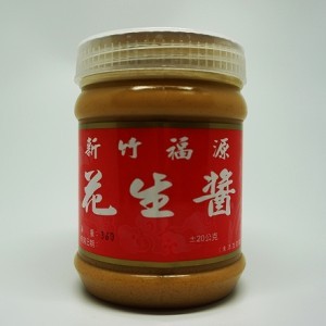 新竹福源花生醬