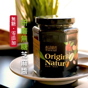 【高宏顆顆香】無糖台灣純黑芝麻醬(250g)