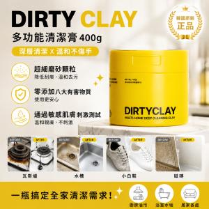 【韓國HOUSEBOY】DIRTY CLAY 多功能清潔膏