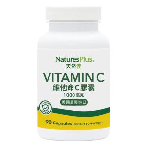 【NaturesPlus 天然佳】 全素高單位維他命C膠囊 1000毫克