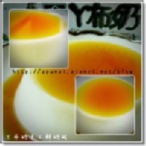 丫布奶手工原味鮮奶酪 特價20元 特價：$20