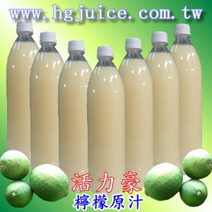 檸檬原汁1000cc/1瓶 特價：$105