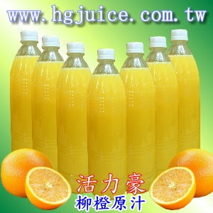 柳橙原汁1000cc/1瓶 可調鮮柳橙綠茶~!新鮮柳橙汁!台灣柳橙保證好喝!~新鮮柳丁汁~ 特價：$75