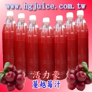 鮮果蔓越莓汁