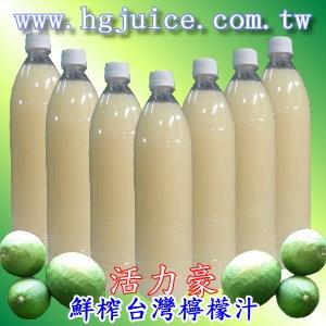 100%鮮榨檸檬天然果汁