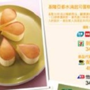 基隆亞都水滴起司蛋糕