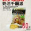 768奶油千層派