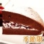 奧樂崗黑櫻桃派
