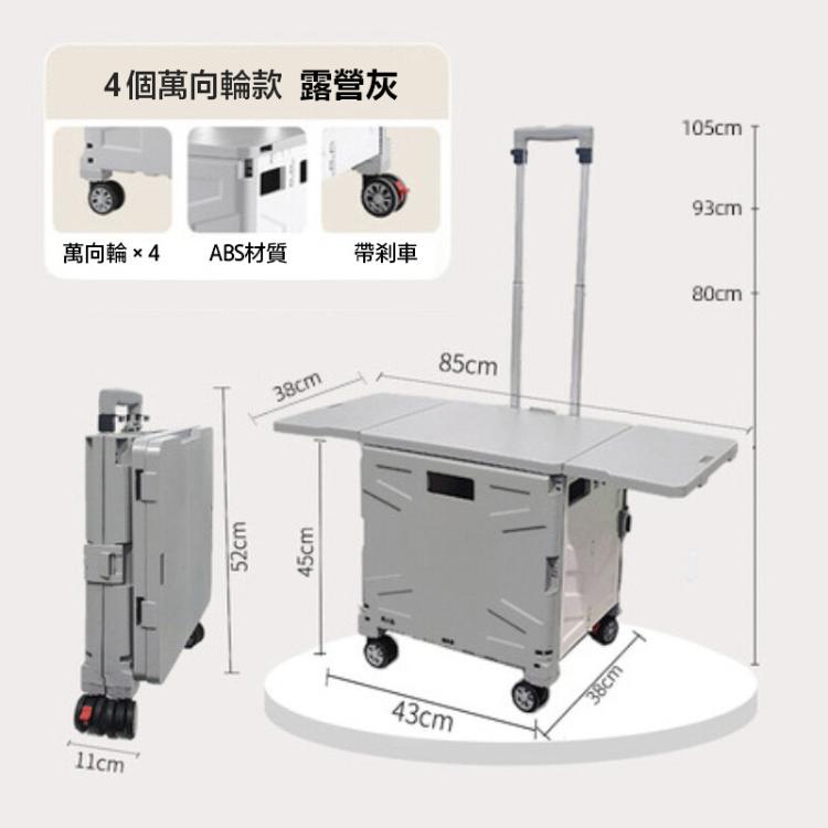 【DaoDi】三代露營四輪萬向折疊購物車升級餐桌版(露營四輪款)