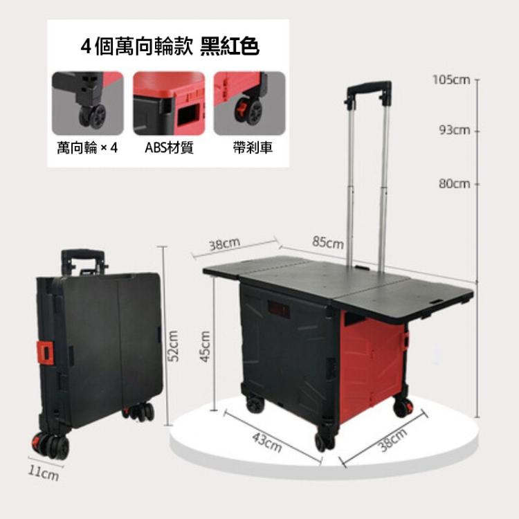 【DaoDi】三代露營四輪萬向折疊購物車升級餐桌版(露營四輪款)
