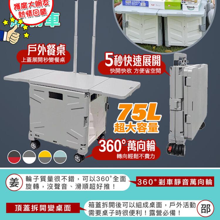 【DaoDi】三代露營四輪萬向折疊購物車升級餐桌版(露營四輪款)