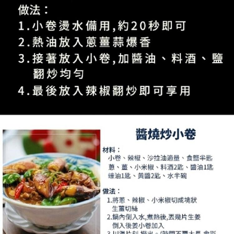 【八兩排】台灣野生鮮凍小卷-300G±15%(約5-7尾)/盒