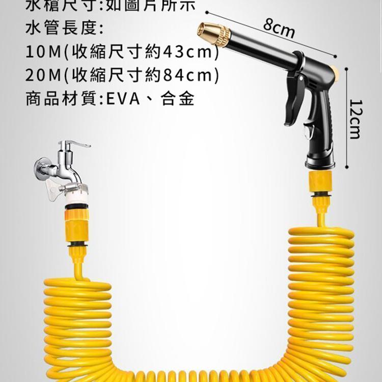 【CityStar】高壓洗車水槍彈簧水管組 10M