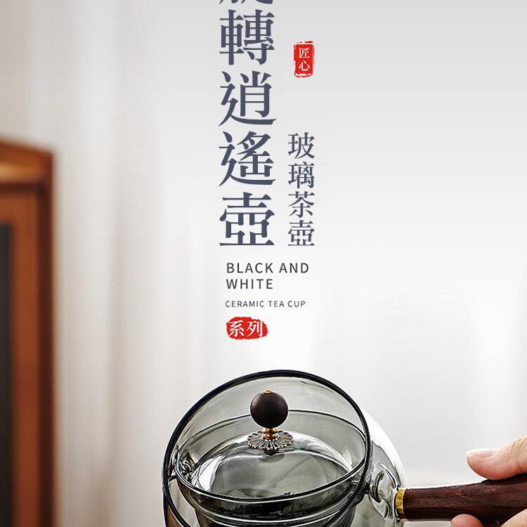 【CityStar】360度耐熱旋轉逍遙泡茶壺套組 500ml