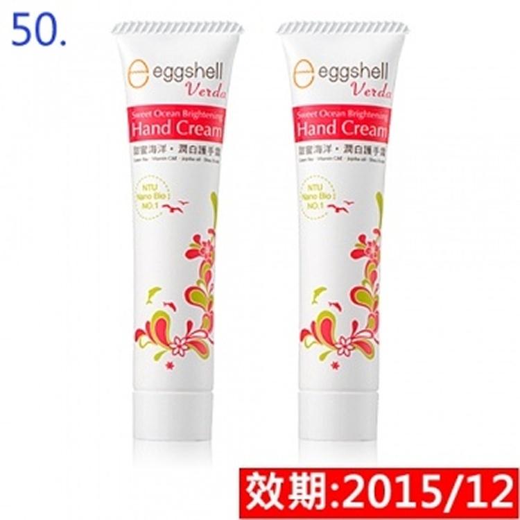 50.eggshell 甜蜜海洋護手霜40gx2-效期2015/12*
