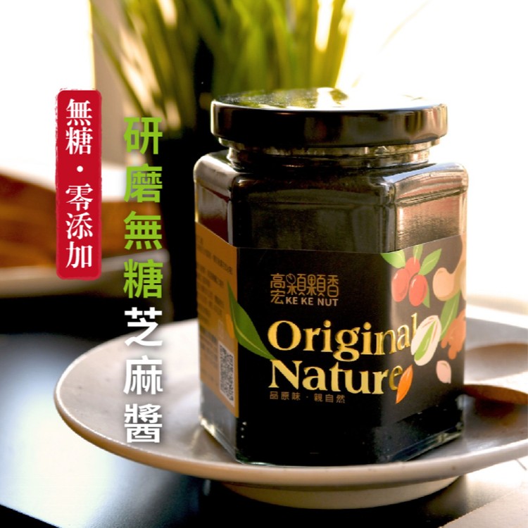 【高宏顆顆香】無糖台灣純黑芝麻醬(250g)
