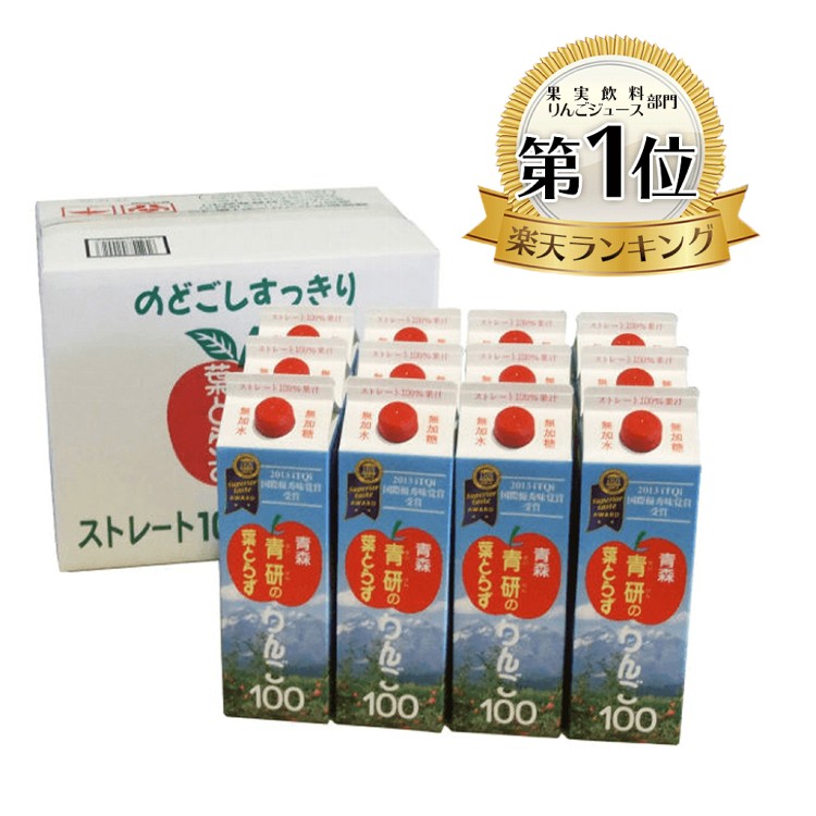 【青森青研】蘋果汁980ml(5種蘋果製成 無加糖及香料)
