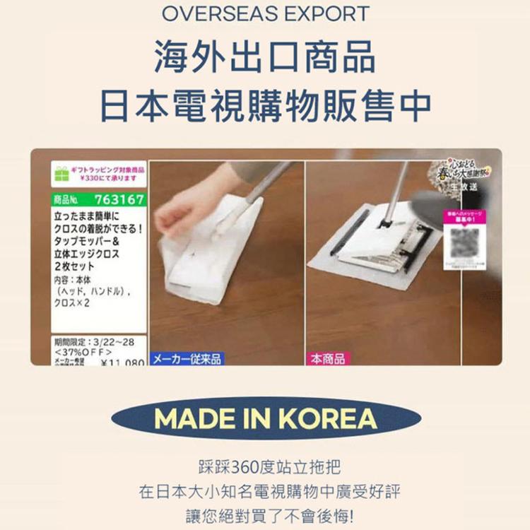 【韓國EASY TAP】踩踩360度站立拖把