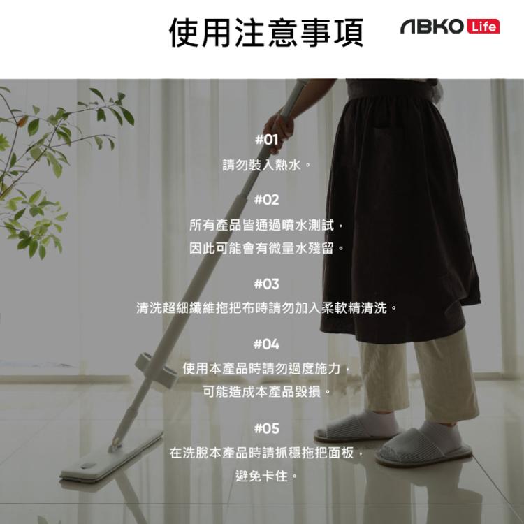 【韓國ABKO】LIFE 噴霧式秒收拖把