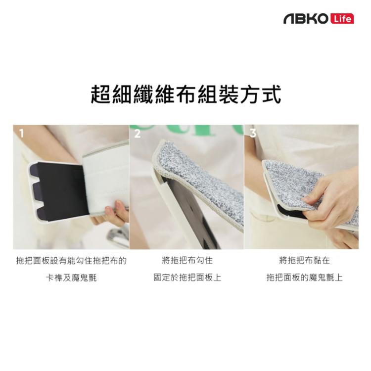 【韓國ABKO】LIFE 噴霧式秒收拖把
