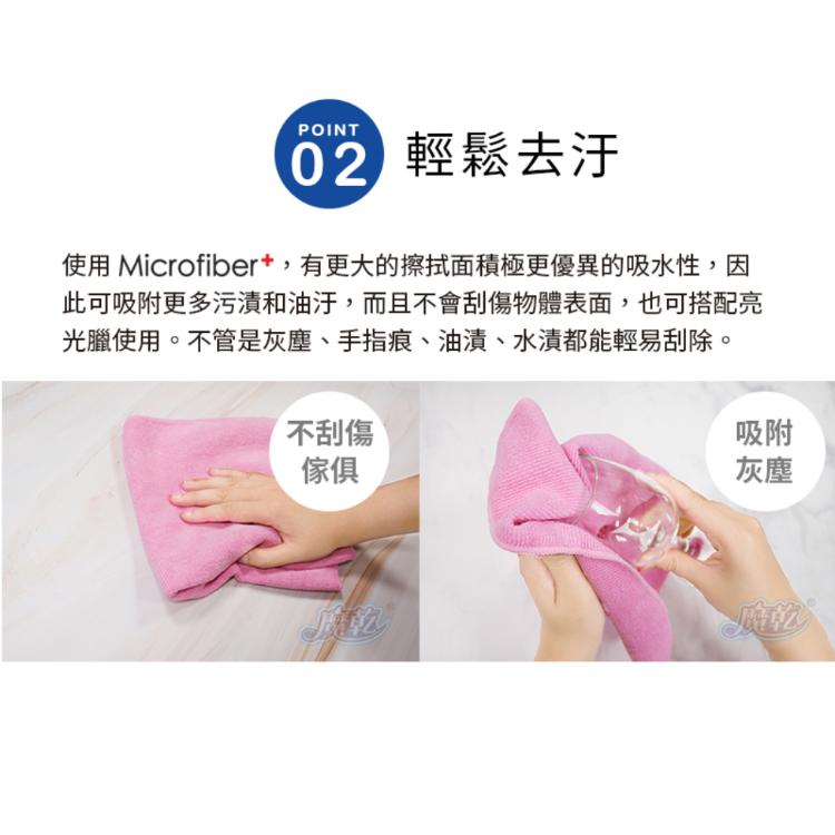 【魔乾】台灣製 極超細纖維擦拭布(大)40x40cm