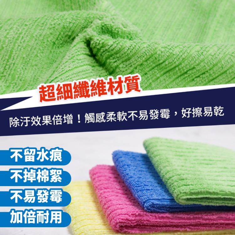 【百適達】超細纖維擦拭布 超值組