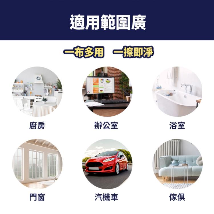 【百適達】超細纖維擦拭布 超值組