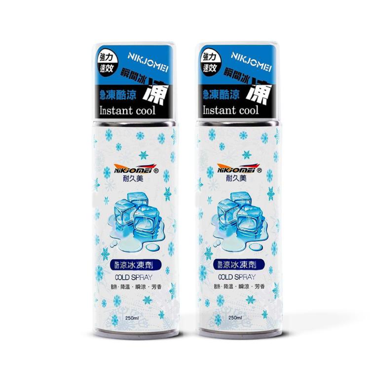 耐久美酷涼冰凍劑-2罐組