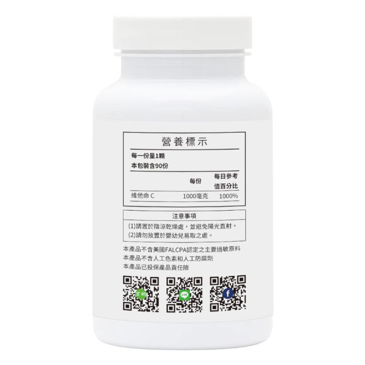 【NaturesPlus 天然佳】 全素高單位維他命C膠囊 1000毫克