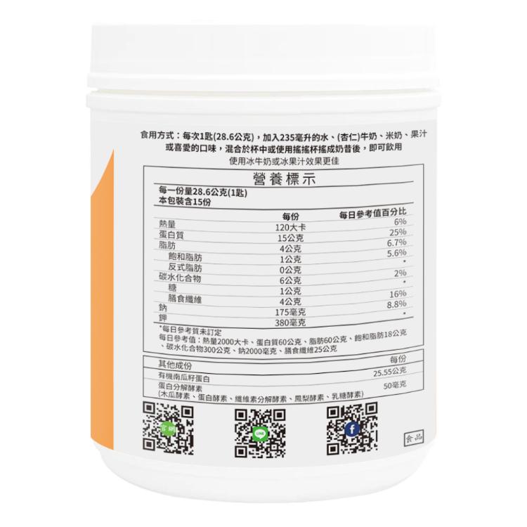 【NaturesPlus 天然佳】有機南瓜籽植物性蛋白粉 男人的健康不能等