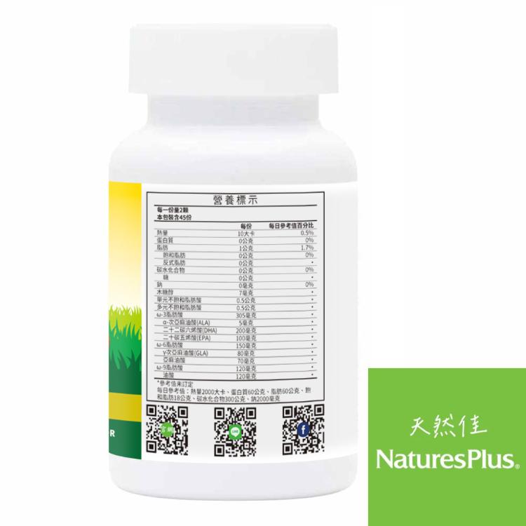 【NaturesPlus 天然佳】兒童 Omega 3/6/9咀嚼軟膠囊 DHA EPA