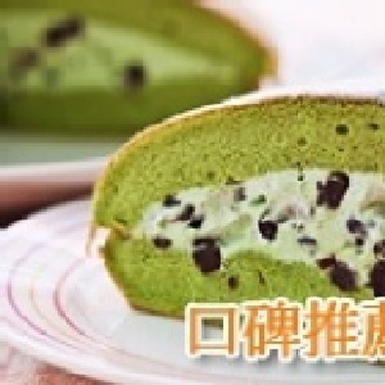 宇治金時抹茶紅豆