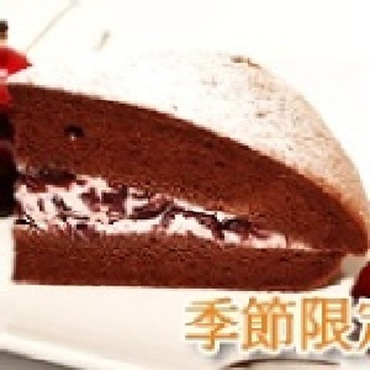 奧樂崗黑櫻桃派